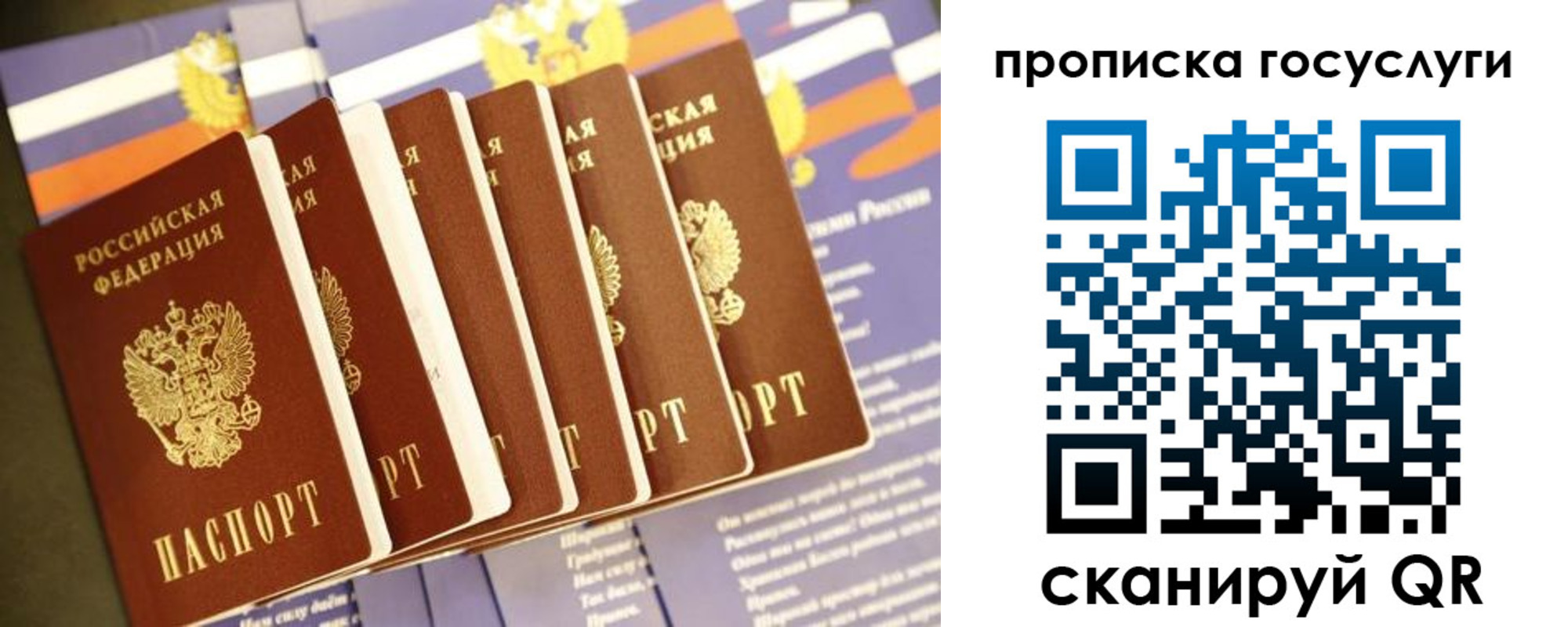 временная регистрация в квартире в Карачаево-Черкесии