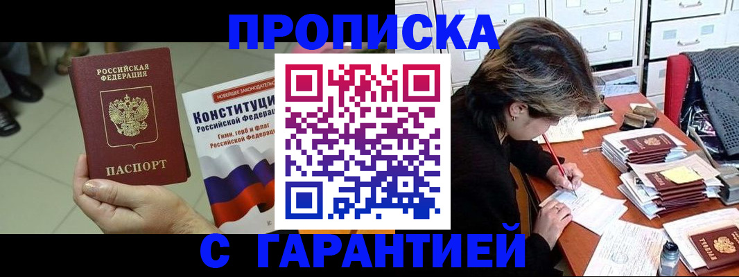 временная регистрация в Карачаево-Черкесии