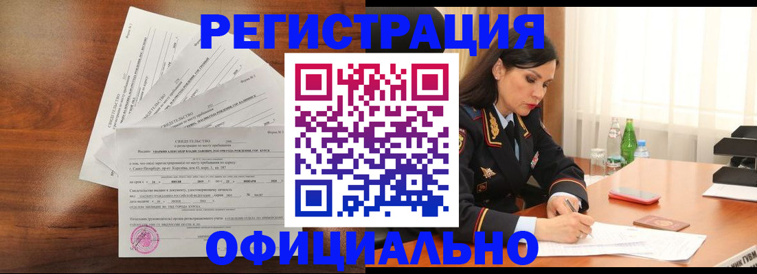 временная регистрация для всех в Карачаево-Черкесии