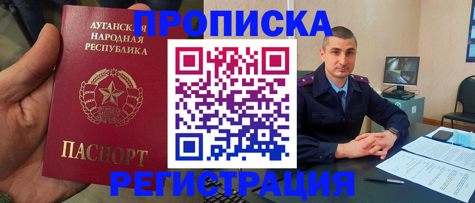 прописка для военкомата в Карачаево-Черкесии