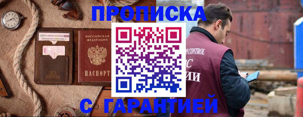 прописка поиск в Карачаево-Черкесии