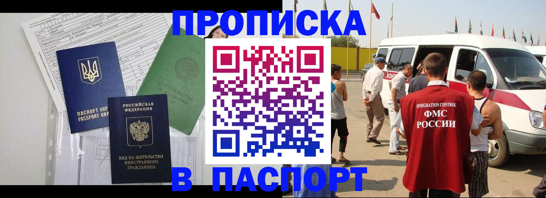 прописка гарантия в Карачаево-Черкесии
