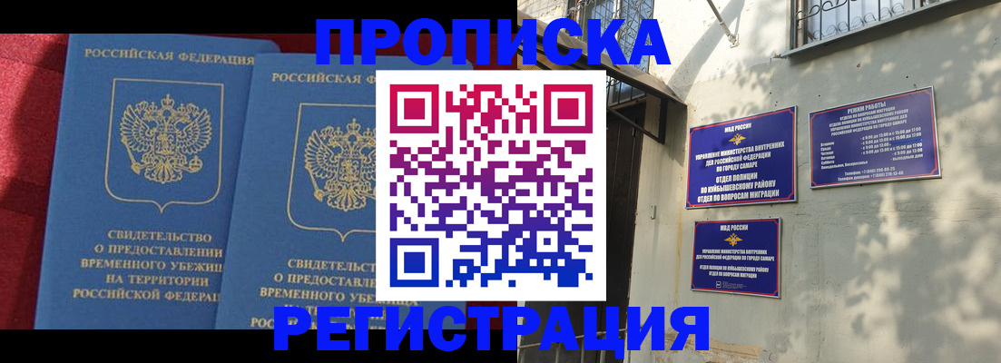 временная регистрация надежно в Карачаево-Черкесии